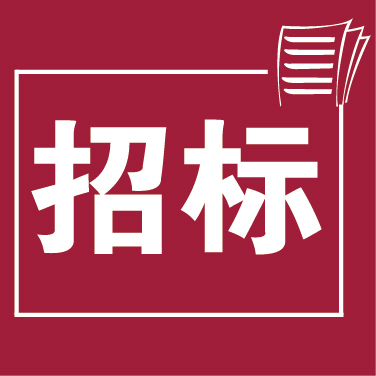 第27届 北京·埃森焊接与切割展览会  金桥蓝颜
集团展台设计、搭建工作招标公告